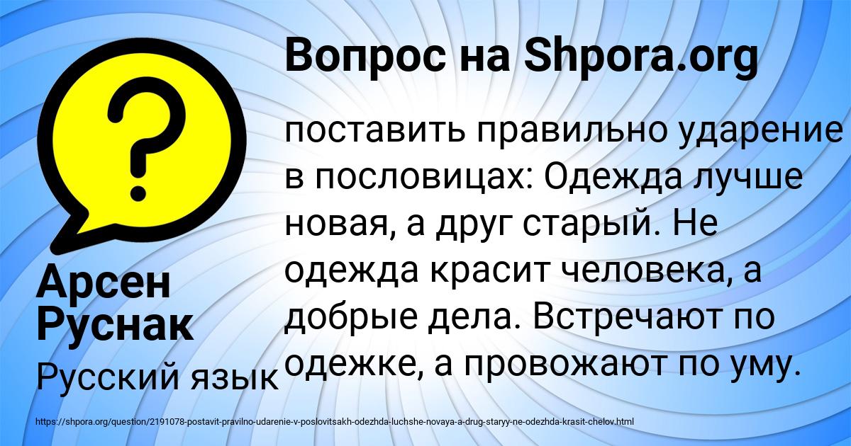 Картинка с текстом вопроса от пользователя Арсен Руснак