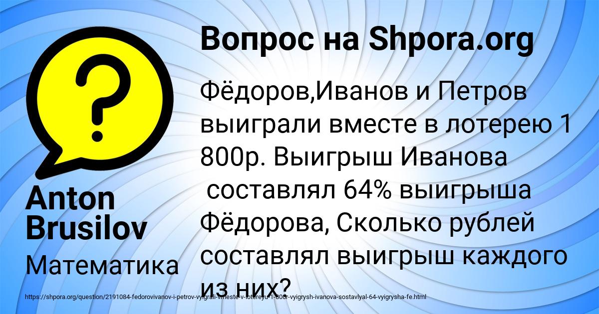 Картинка с текстом вопроса от пользователя Anton Brusilov