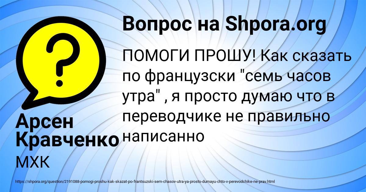 Картинка с текстом вопроса от пользователя Арсен Кравченко