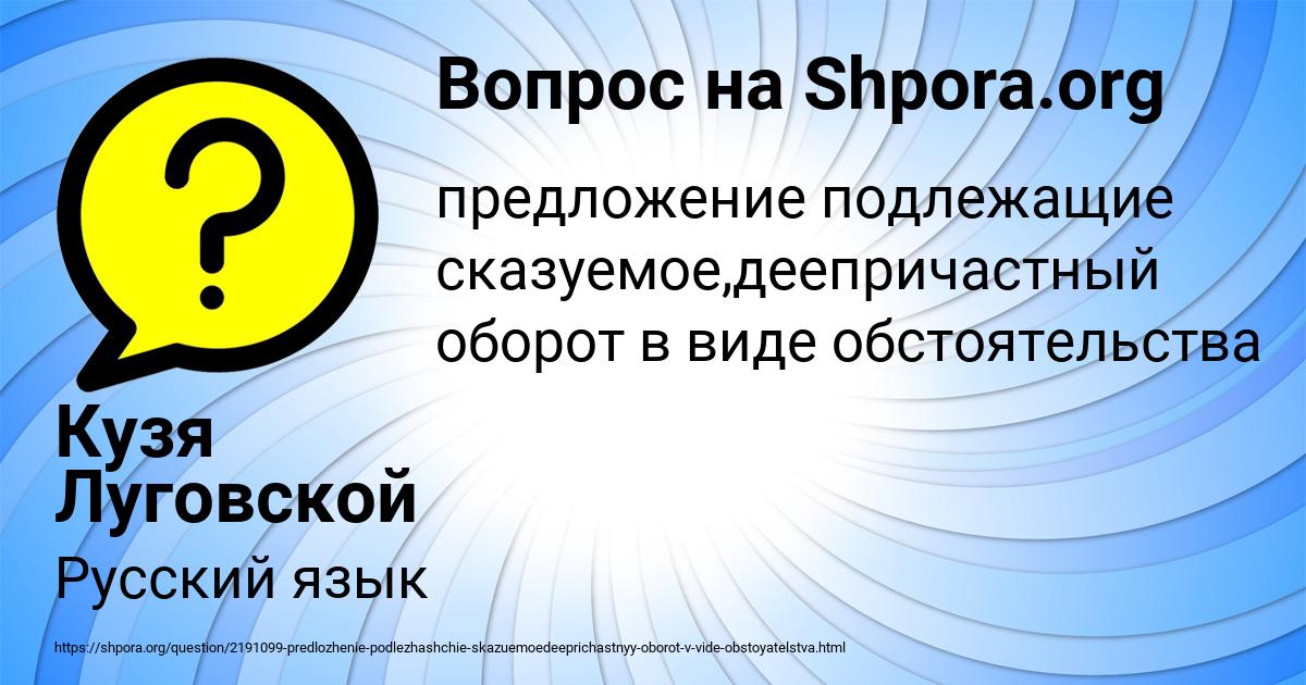 Картинка с текстом вопроса от пользователя Кузя Луговской