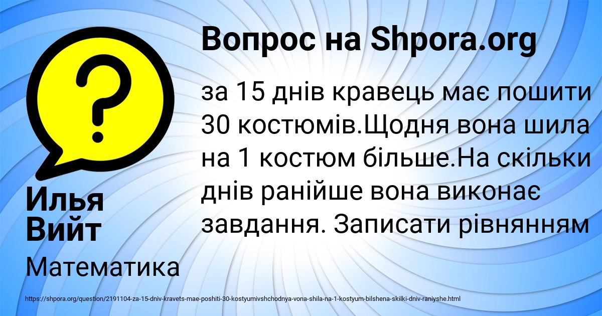 Картинка с текстом вопроса от пользователя Илья Вийт