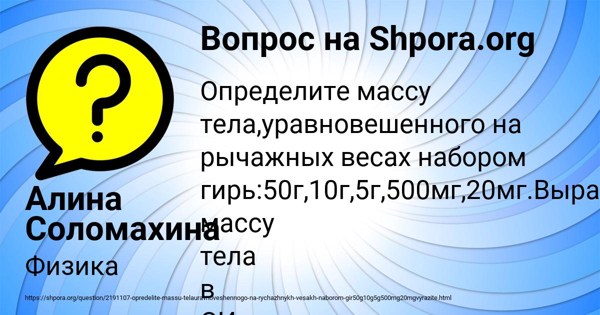 Картинка с текстом вопроса от пользователя Алина Соломахина