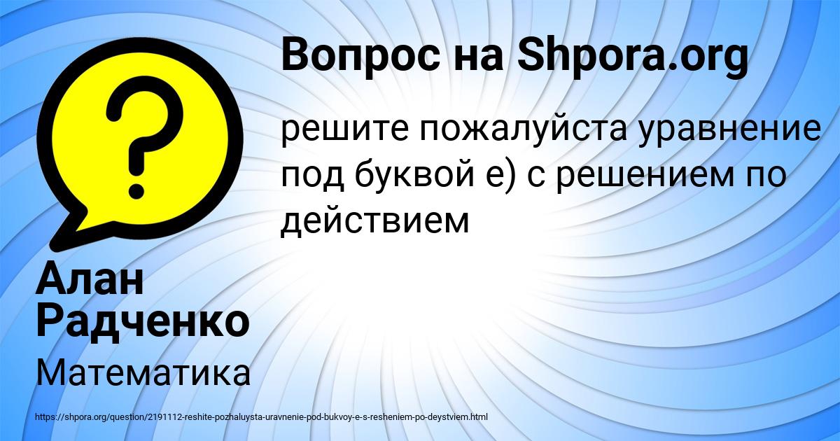 Картинка с текстом вопроса от пользователя Алан Радченко