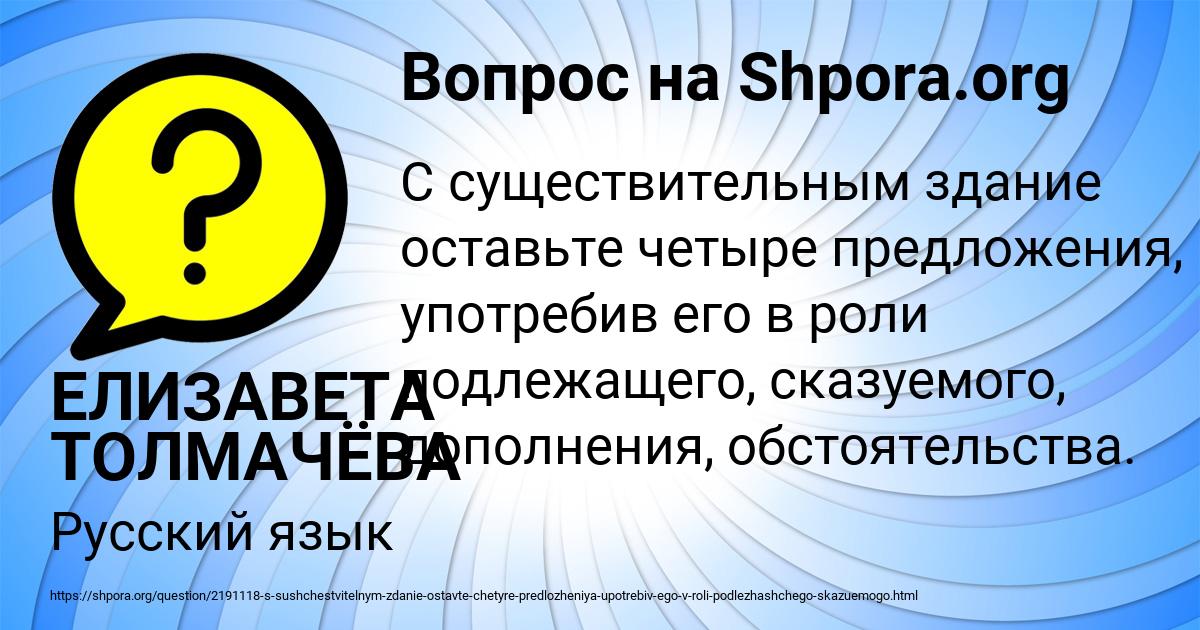 Картинка с текстом вопроса от пользователя ЕЛИЗАВЕТА ТОЛМАЧЁВА