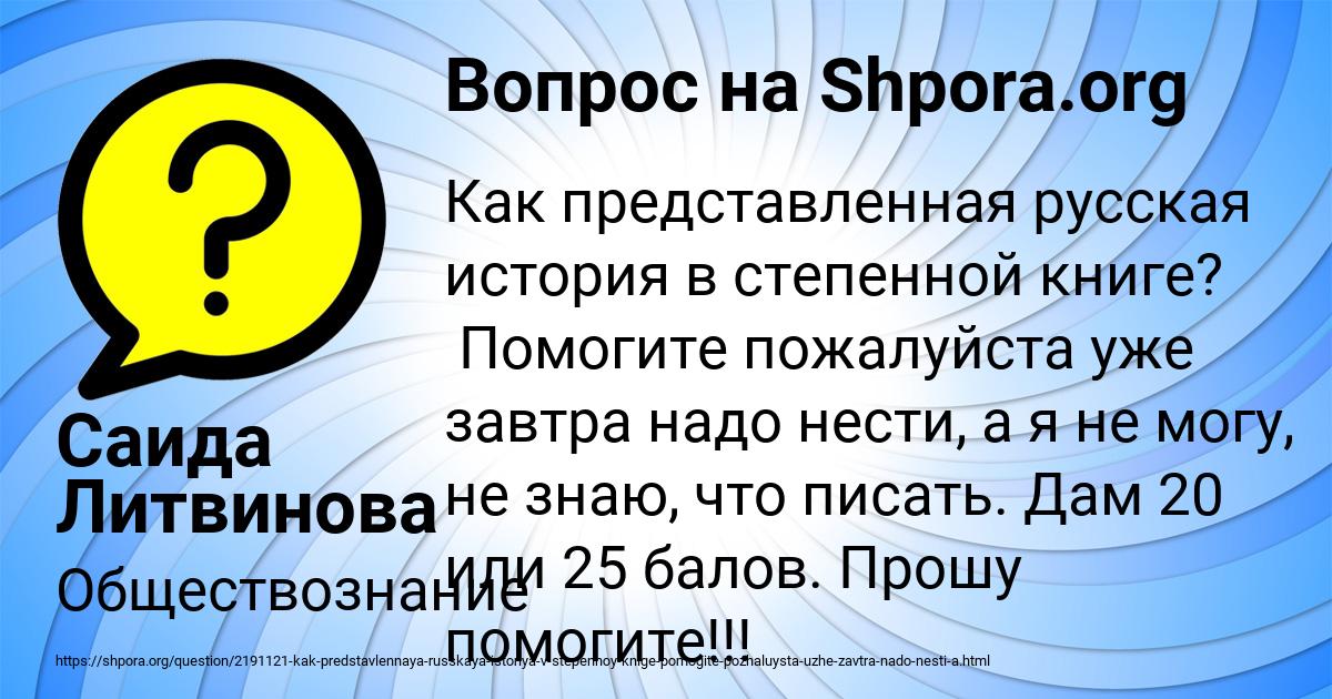 Картинка с текстом вопроса от пользователя Саида Литвинова