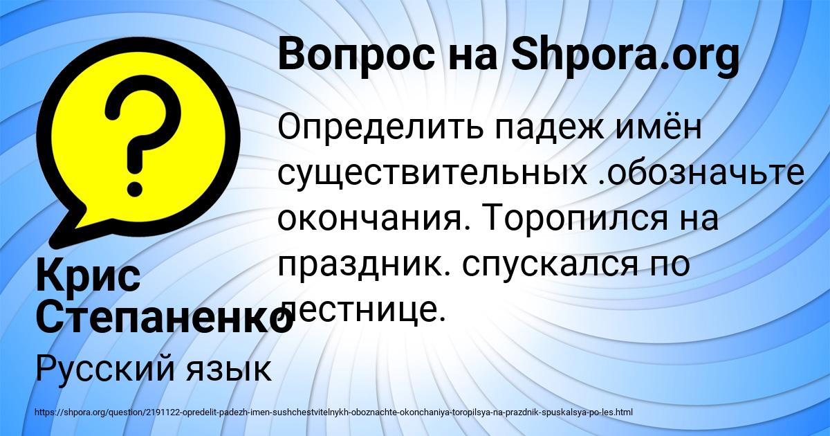 Картинка с текстом вопроса от пользователя Крис Степаненко