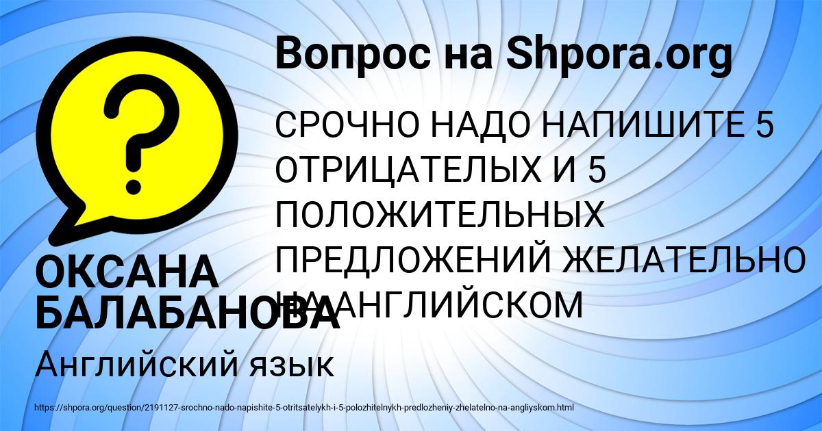 Картинка с текстом вопроса от пользователя ОКСАНА БАЛАБАНОВА