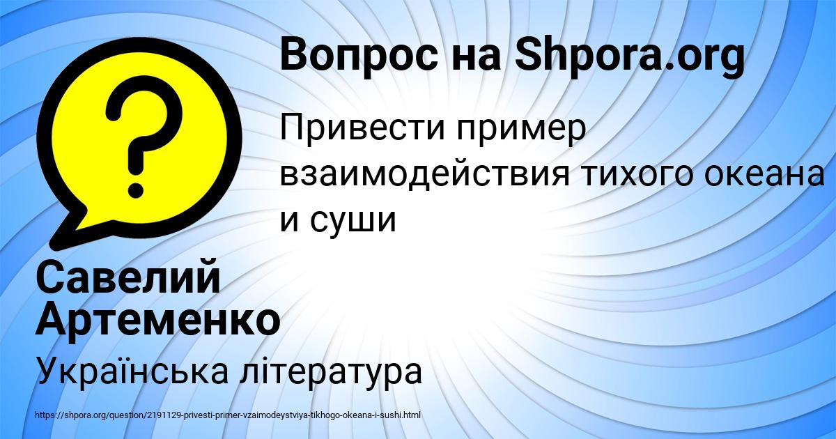 Картинка с текстом вопроса от пользователя Савелий Артеменко