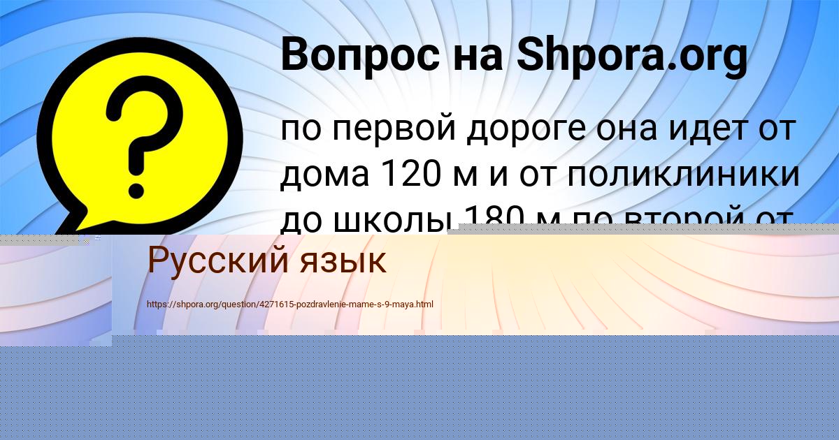Картинка с текстом вопроса от пользователя Уля Сотникова