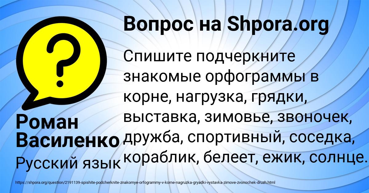 Картинка с текстом вопроса от пользователя Роман Василенко