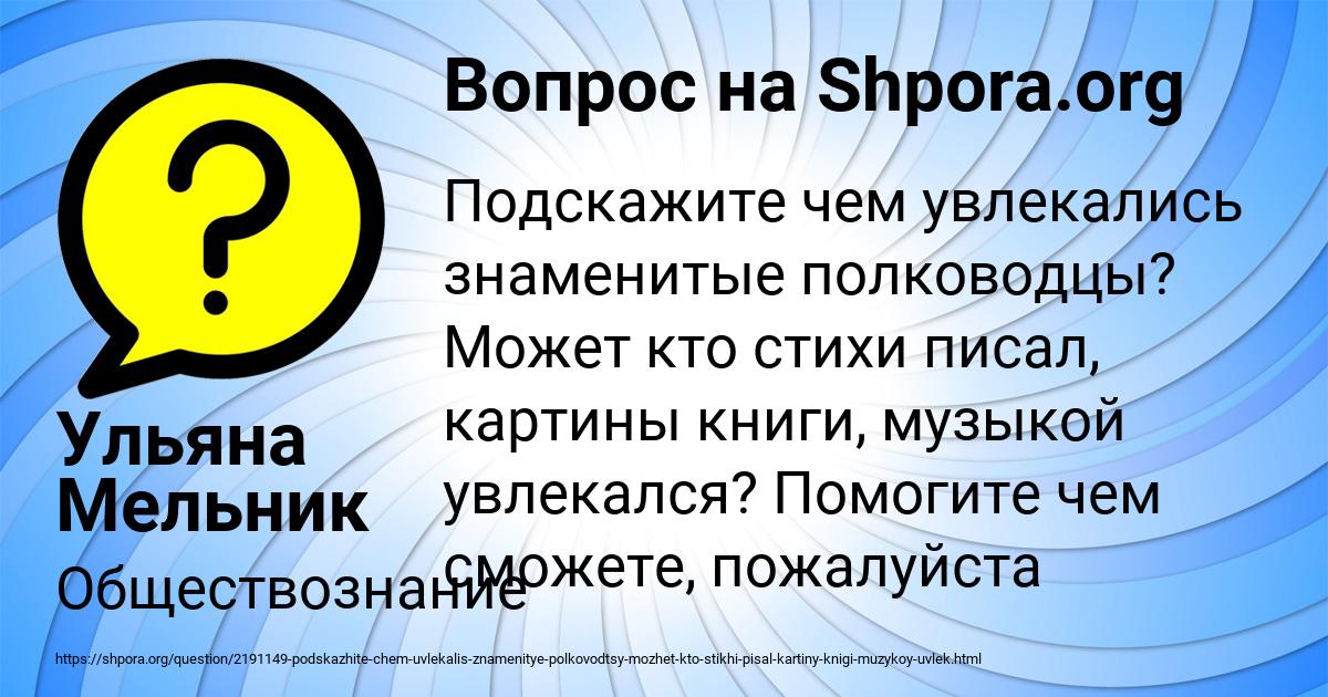 Картинка с текстом вопроса от пользователя Ульяна Мельник