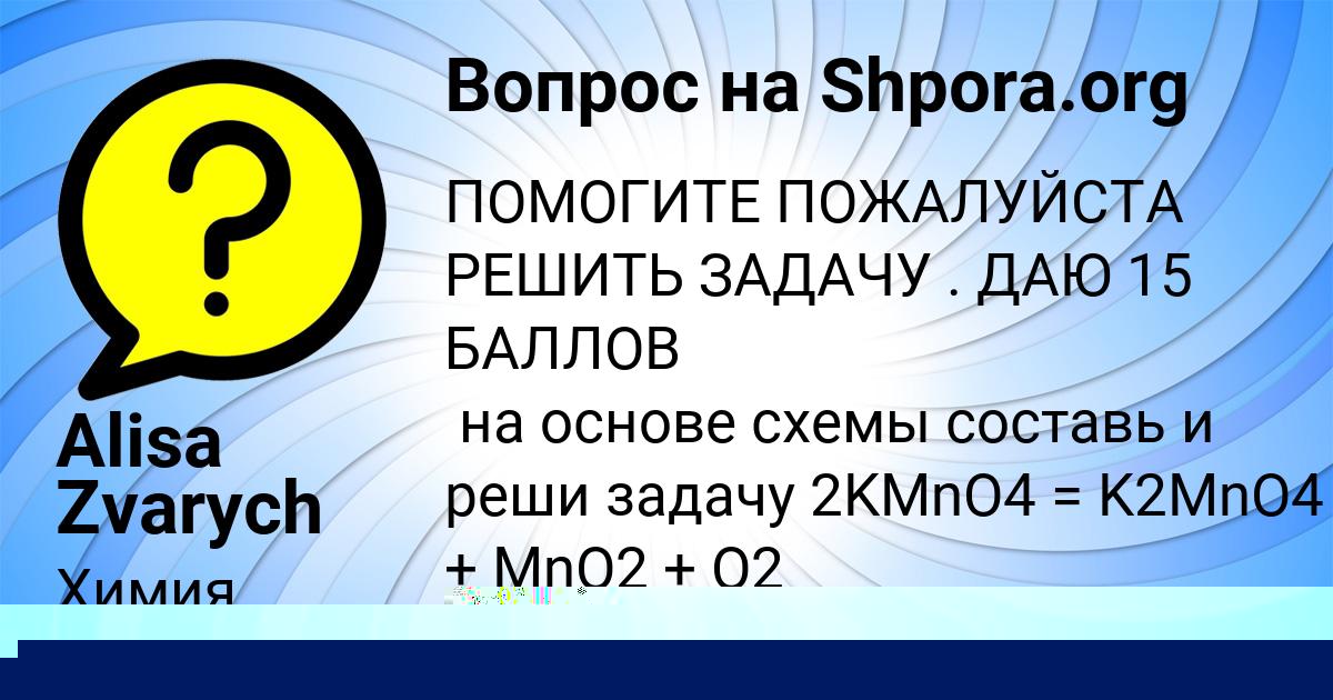 Картинка с текстом вопроса от пользователя Alisa Zvarych
