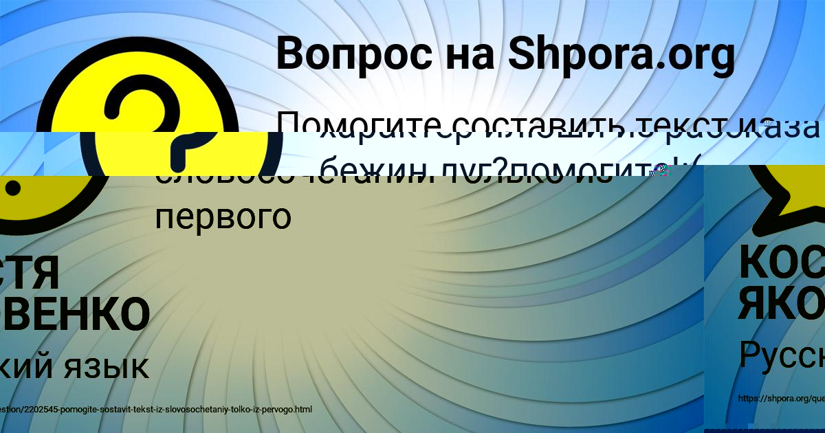 Картинка с текстом вопроса от пользователя КОСТЯ ЯКОВЕНКО