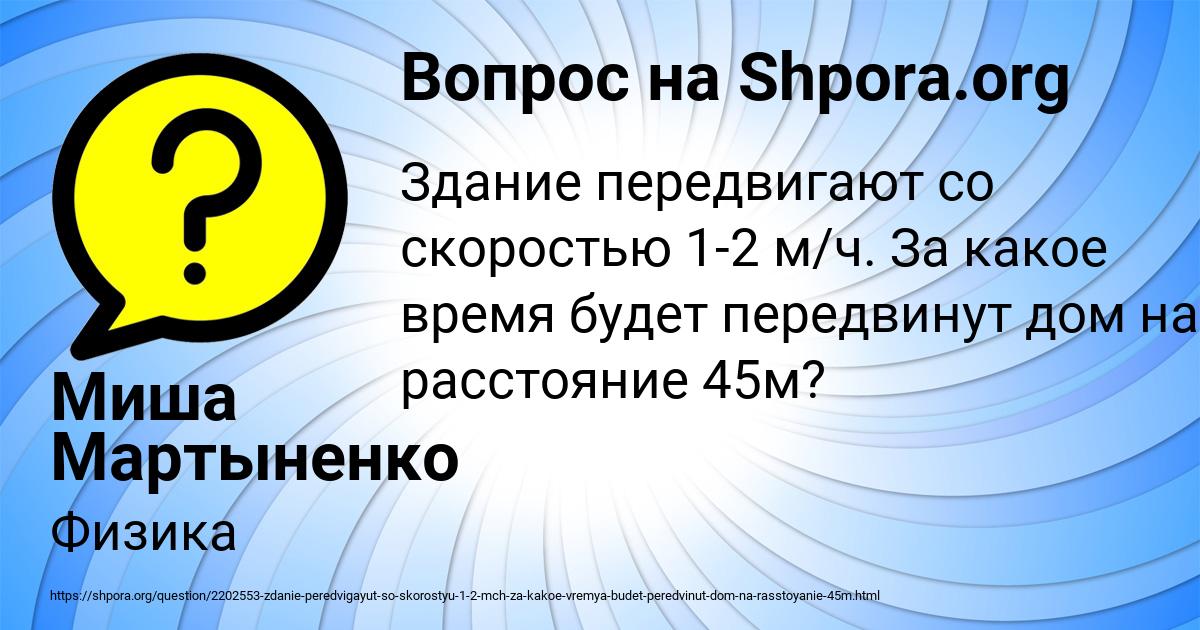 Картинка с текстом вопроса от пользователя Миша Мартыненко