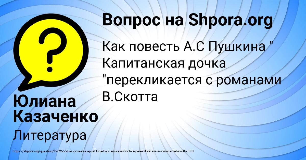 Картинка с текстом вопроса от пользователя Юлиана Казаченко