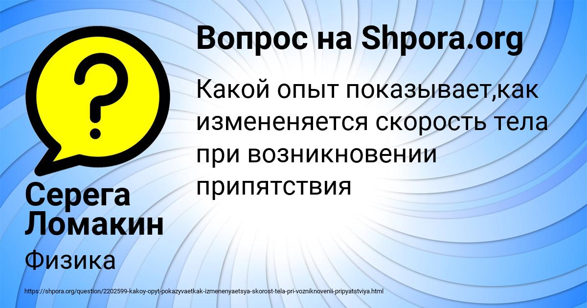 Картинка с текстом вопроса от пользователя Серега Ломакин