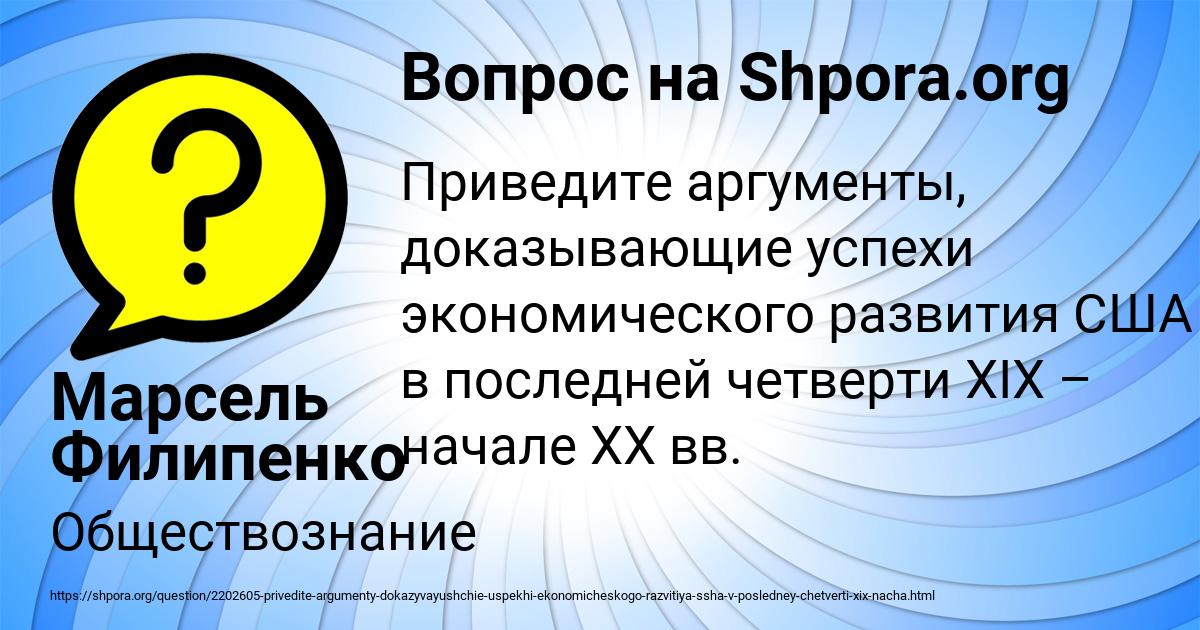 Картинка с текстом вопроса от пользователя Марсель Филипенко