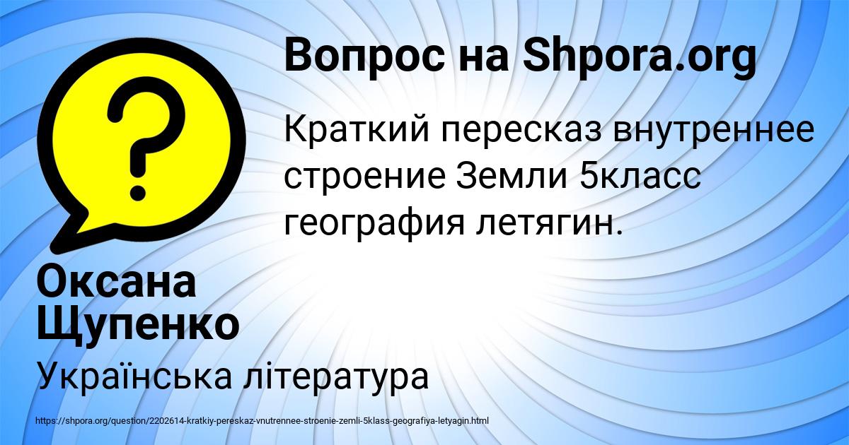 Картинка с текстом вопроса от пользователя Оксана Щупенко