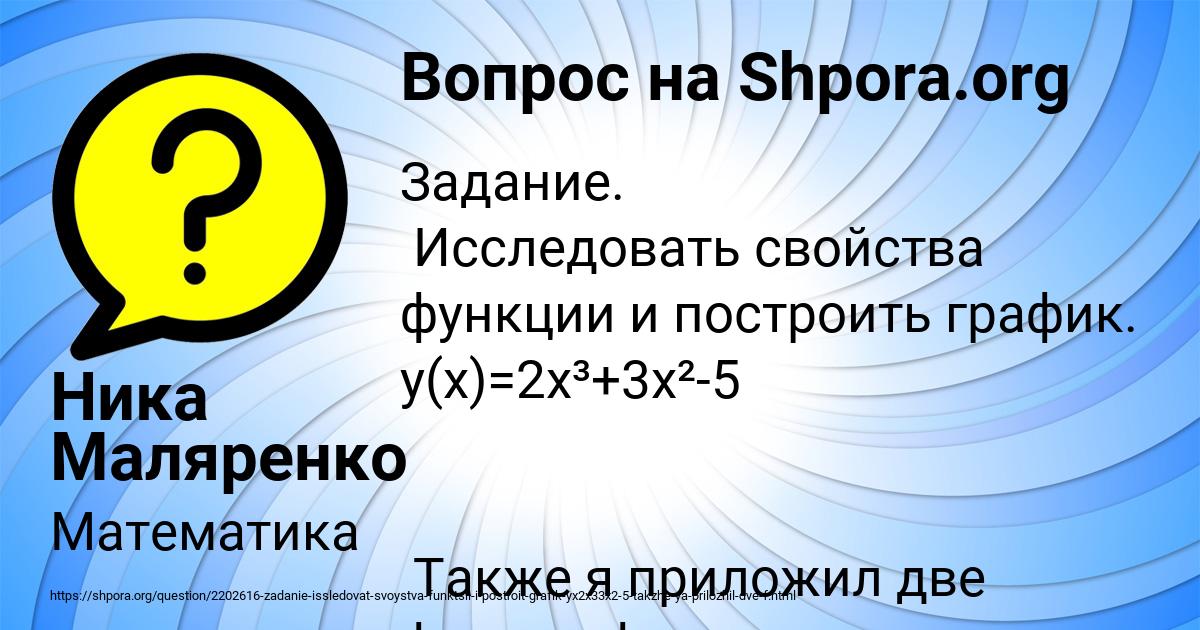 Картинка с текстом вопроса от пользователя Ника Маляренко