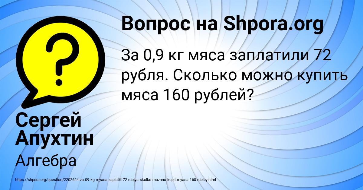 Картинка с текстом вопроса от пользователя Сергей Апухтин