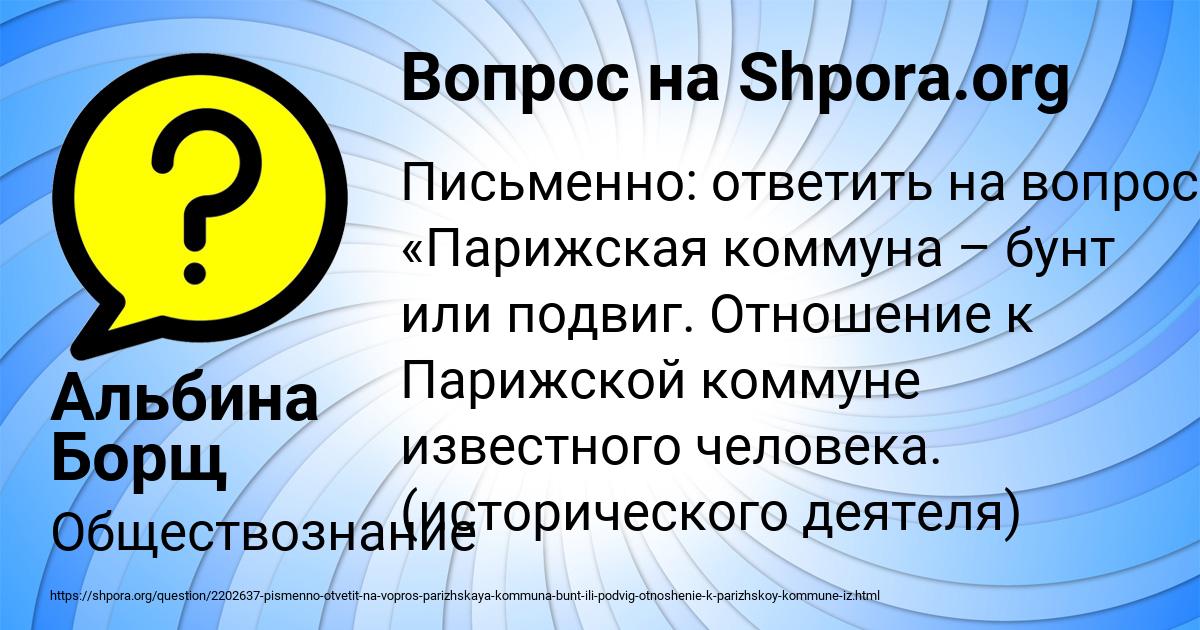 Картинка с текстом вопроса от пользователя Альбина Борщ