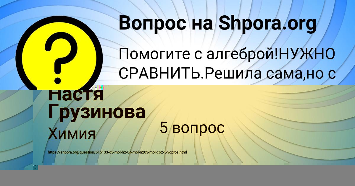 Картинка с текстом вопроса от пользователя РУСИК БОНДАРЕНКО