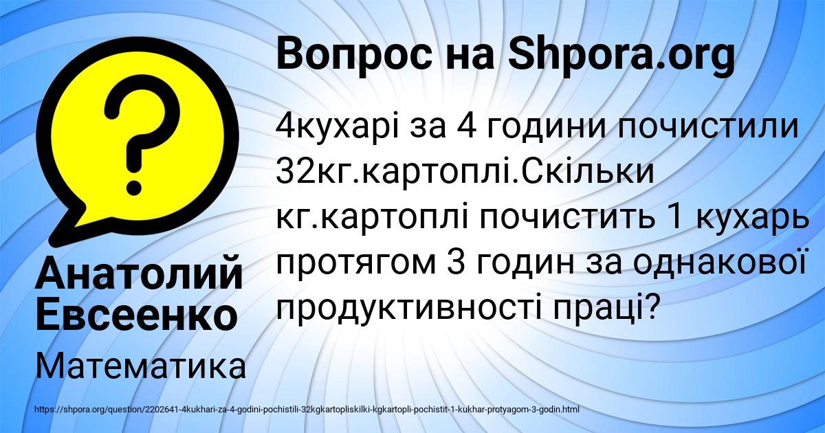 Картинка с текстом вопроса от пользователя Анатолий Евсеенко