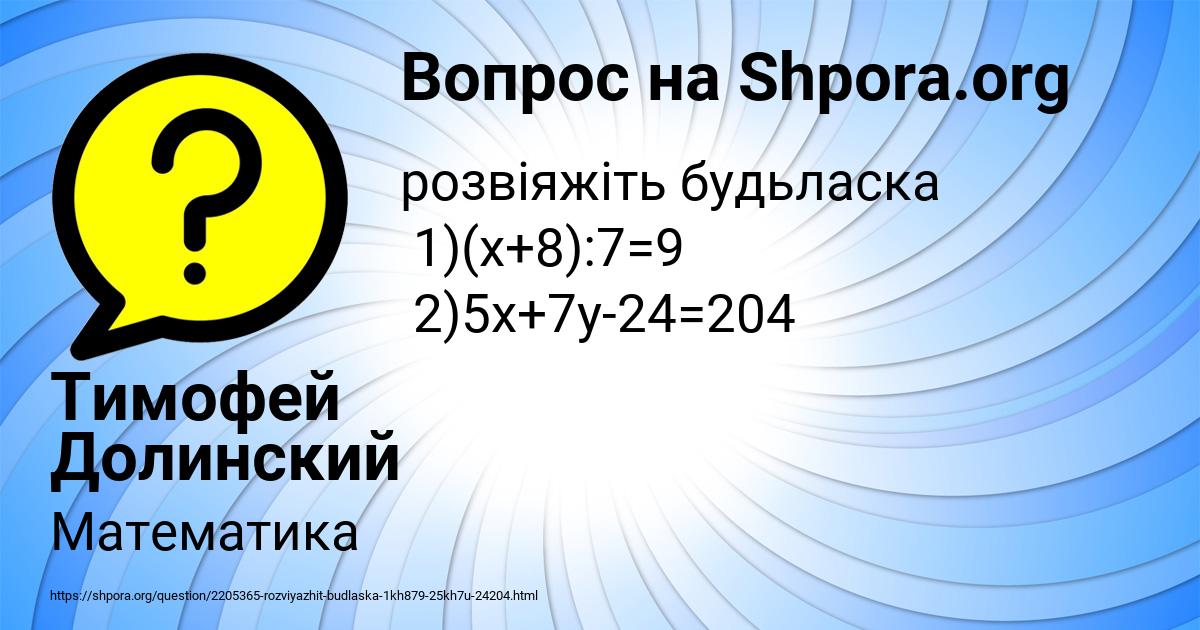 Картинка с текстом вопроса от пользователя Тимофей Долинский
