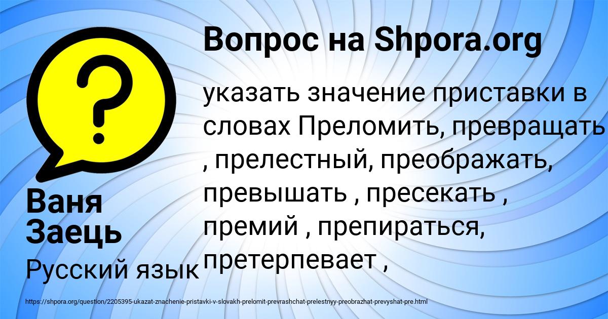 Картинка с текстом вопроса от пользователя Ваня Заець