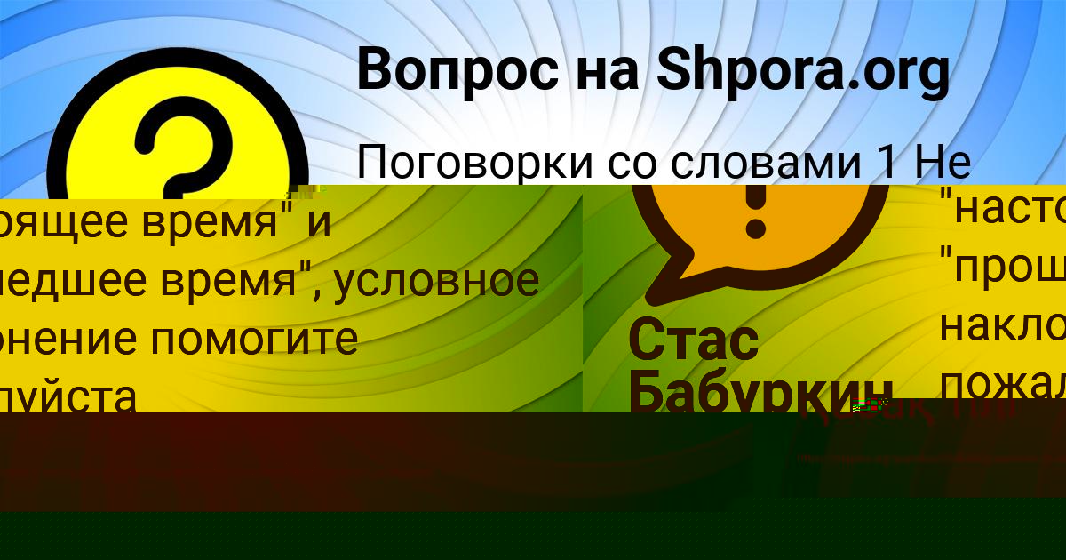 Картинка с текстом вопроса от пользователя Лерка Вил