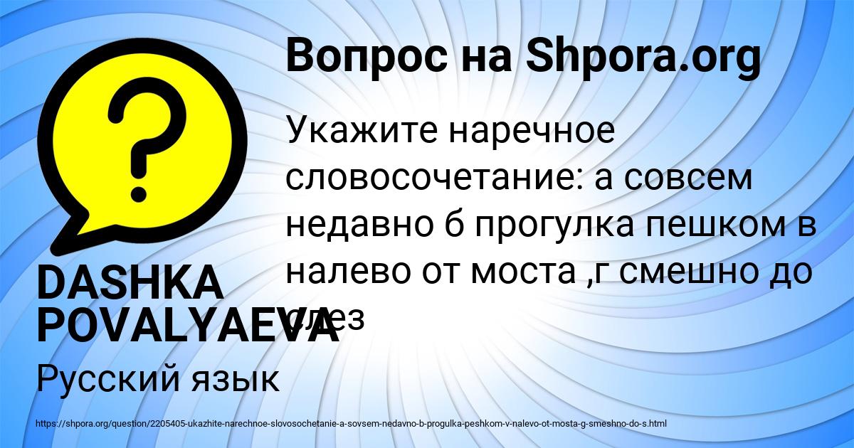 Картинка с текстом вопроса от пользователя DASHKA POVALYAEVA