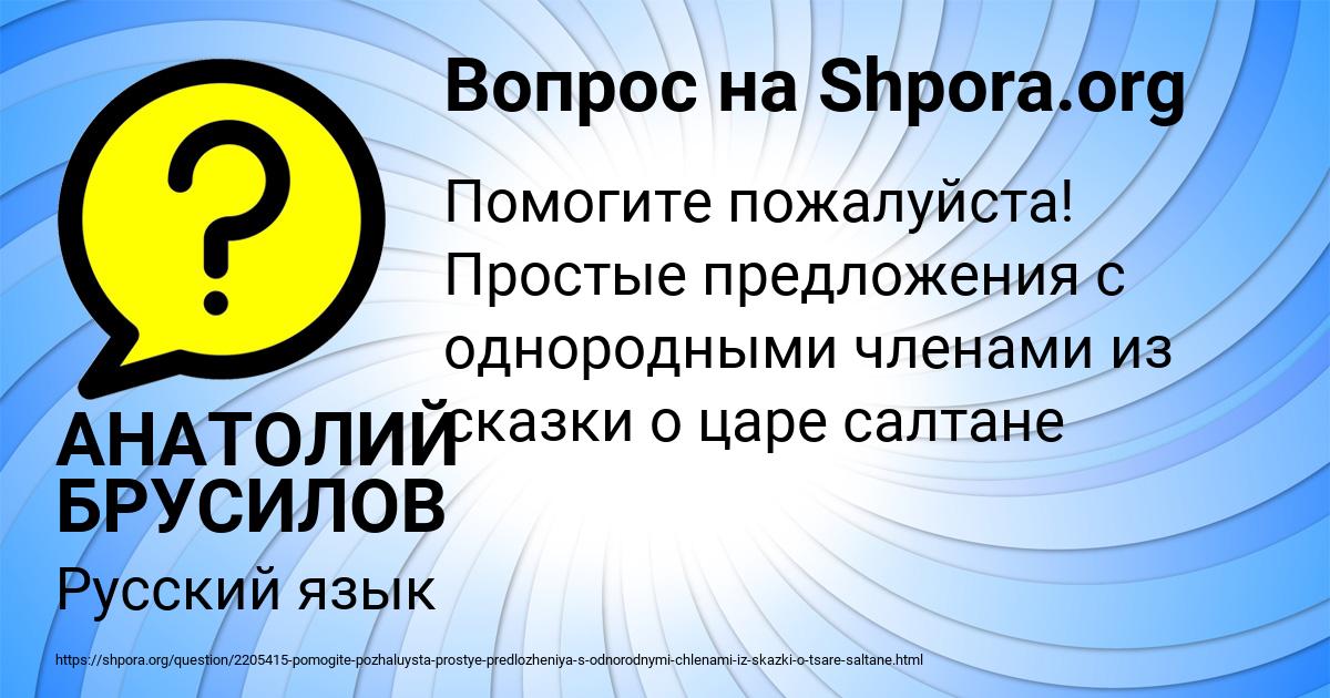 Картинка с текстом вопроса от пользователя АНАТОЛИЙ БРУСИЛОВ
