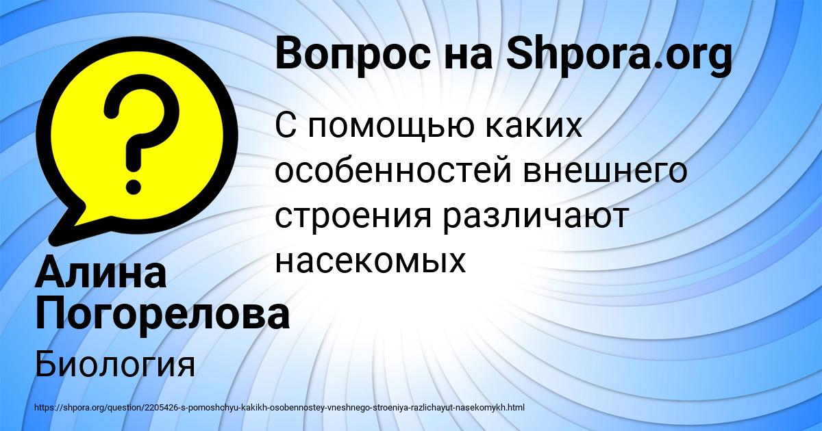 Картинка с текстом вопроса от пользователя Алина Погорелова