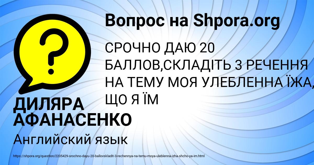 Картинка с текстом вопроса от пользователя ДИЛЯРА АФАНАСЕНКО