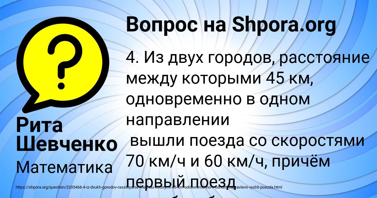 Картинка с текстом вопроса от пользователя Рита Шевченко