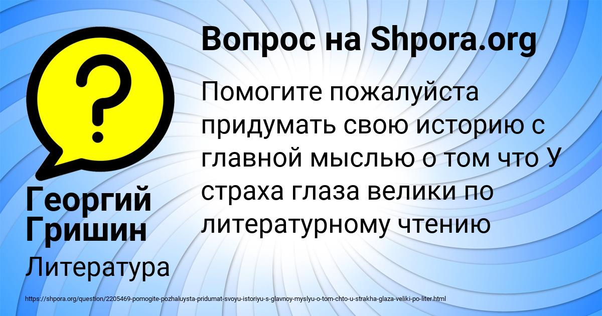 Картинка с текстом вопроса от пользователя Георгий Гришин