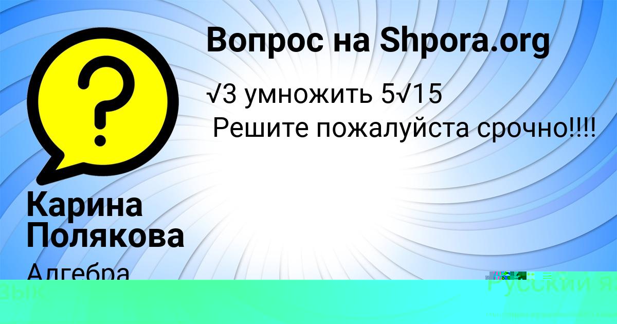 Картинка с текстом вопроса от пользователя Рита Матвеева