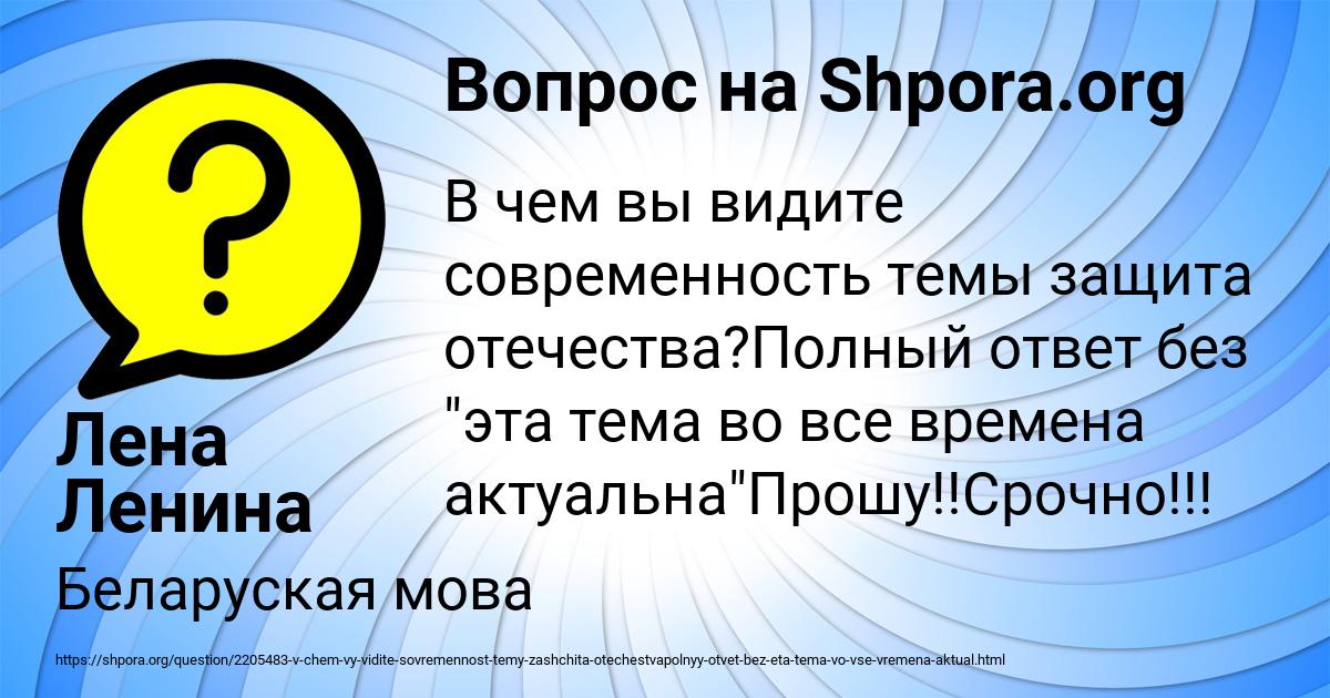 Картинка с текстом вопроса от пользователя Лена Ленина