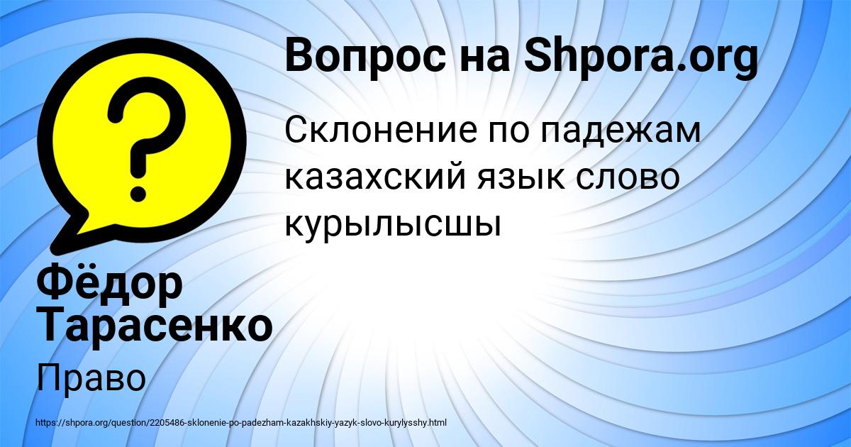 Картинка с текстом вопроса от пользователя Фёдор Тарасенко