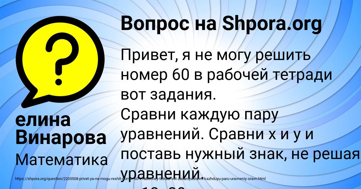 Картинка с текстом вопроса от пользователя елина Винарова