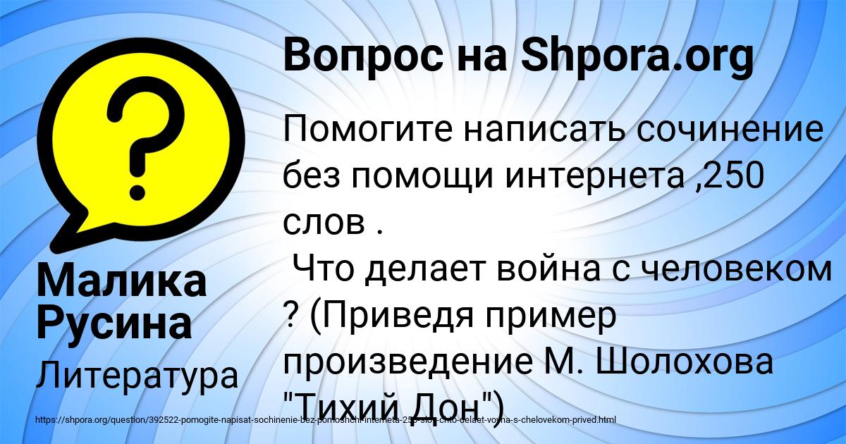 Картинка с текстом вопроса от пользователя Толик Карпенко