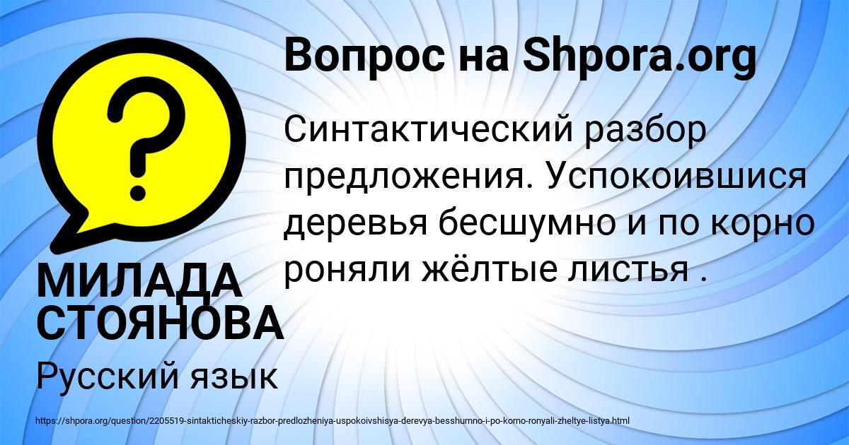 Картинка с текстом вопроса от пользователя МИЛАДА СТОЯНОВА