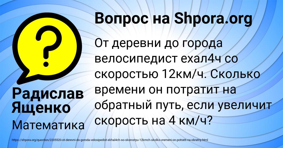 Картинка с текстом вопроса от пользователя Радислав Ященко