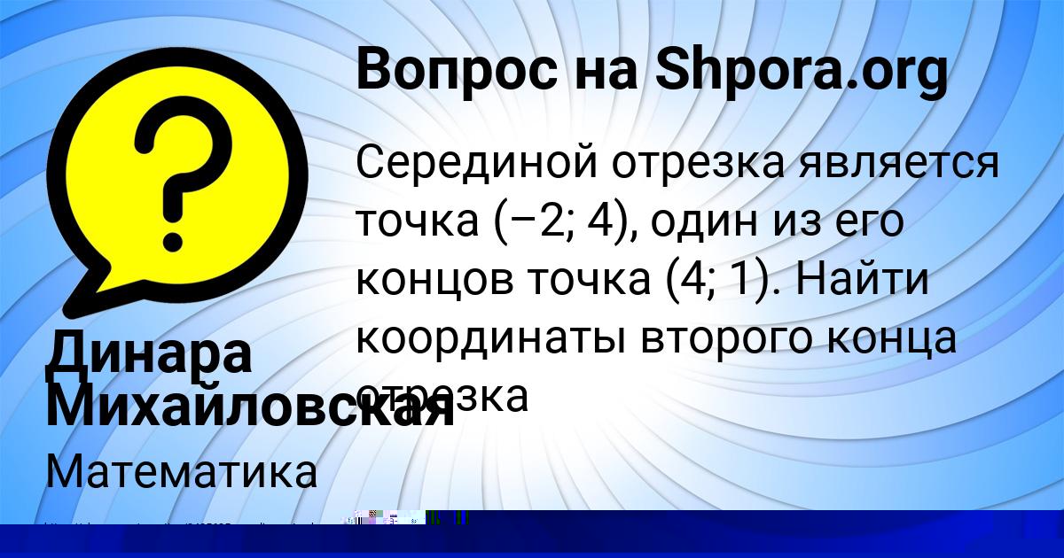 Картинка с текстом вопроса от пользователя Кристина Павлова