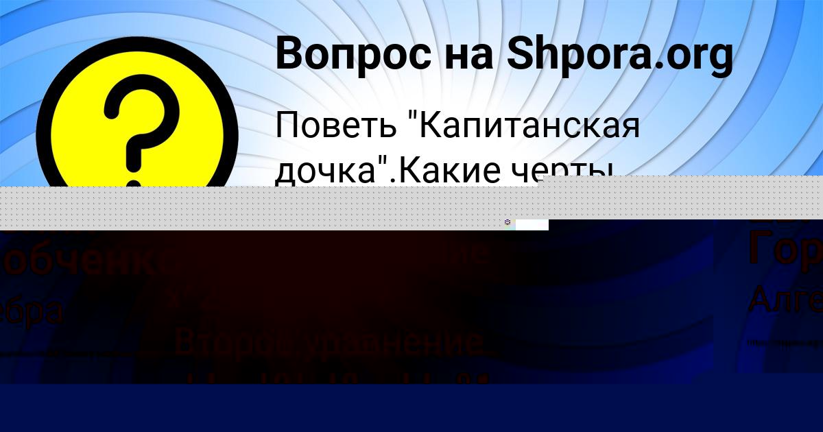 Картинка с текстом вопроса от пользователя Радислав Губарев