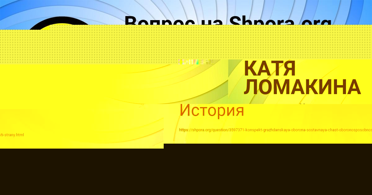 Картинка с текстом вопроса от пользователя КАТЯ ЛОМАКИНА