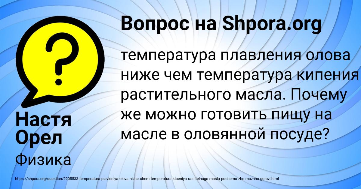 Картинка с текстом вопроса от пользователя Настя Орел