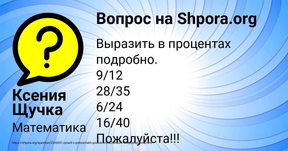 Картинка с текстом вопроса от пользователя Ксения Щучка