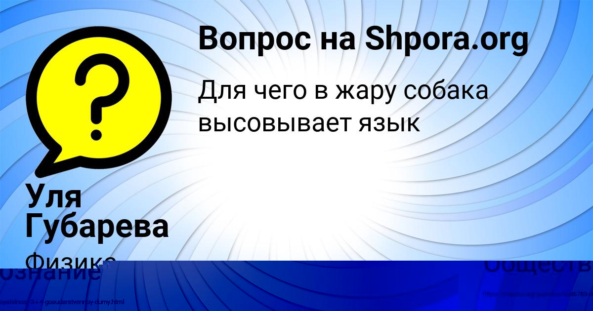Картинка с текстом вопроса от пользователя Уля Губарева