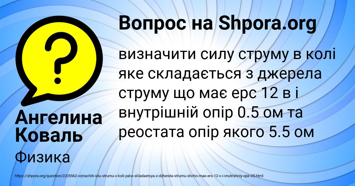 Картинка с текстом вопроса от пользователя Ангелина Коваль